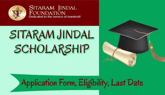 Sitaram Jindal Scholarship 2021